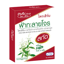 Phrai Herb ไพร เฮิร์บ สารสกัดฟ้าทะลายโจร 10แคปซูล (สารแอนโดรกราโฟไลด์ 20mg ต่อแคปซูล)